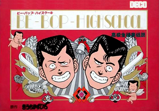 Be-Bop-Highschool - Koukousei Gokuraku Densetsu (Japan) box art